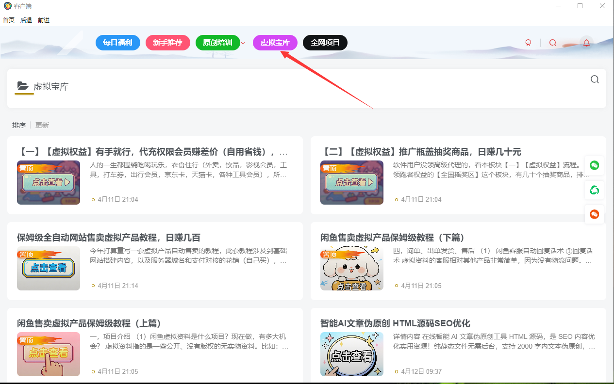 虚拟宝库2.png 虚拟宝库2.png